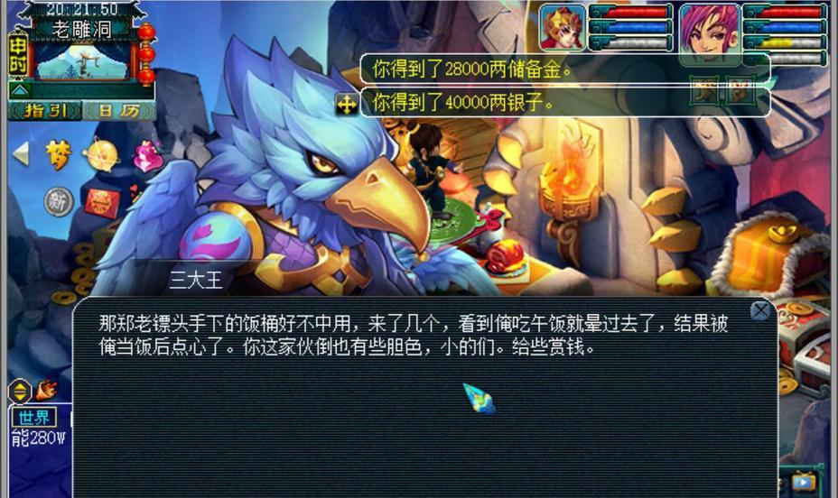 《梦幻西游》高级镖银任务怎么玩？解析玩法特点及常见问题？