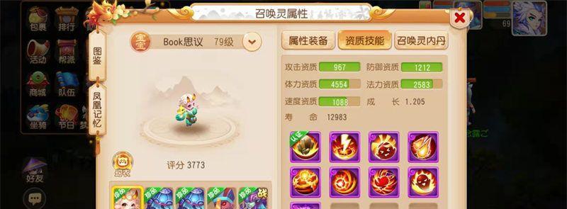 如何打造《梦幻西游》中的龟速宝宝？打造过程中常见的问题有哪些？