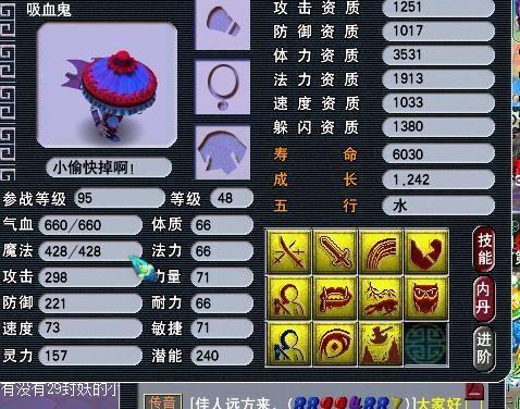 如何打造《梦幻西游》中的龟速宝宝？打造过程中常见的问题有哪些？