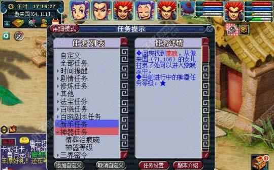 《梦幻西游》猴王结义剧情任务怎么过？攻略要点是什么？