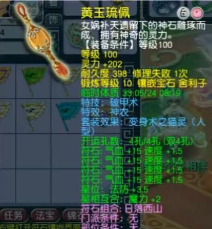 《梦幻西游》决战华山怎么打？有哪些实用攻略？