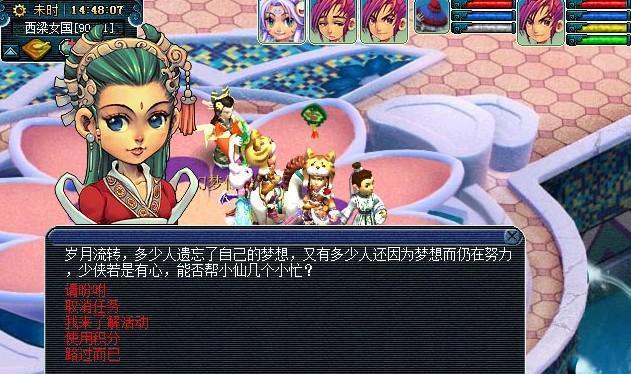 《梦幻西游》龙宫宠物怎么选？选择宠物时应注意哪些问题？