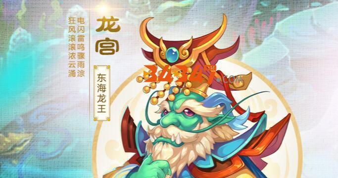 《梦幻西游》龙宫宠物怎么选？选择宠物时应注意哪些问题？