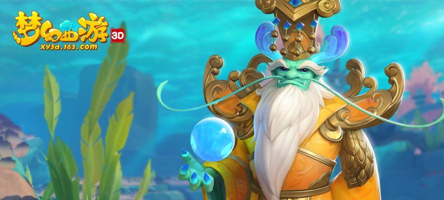 《梦幻西游》龙宫小伙伴最佳搭配方案是什么？如何提升战斗效率？