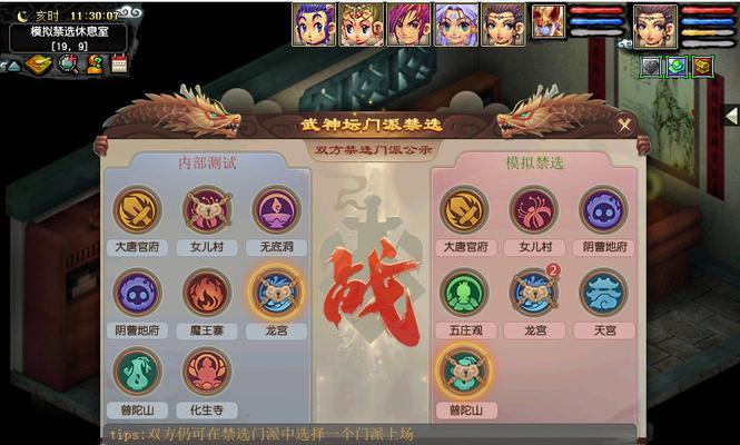 《梦幻西游》龙宫装备怎么选？阵法搭配有哪些技巧？