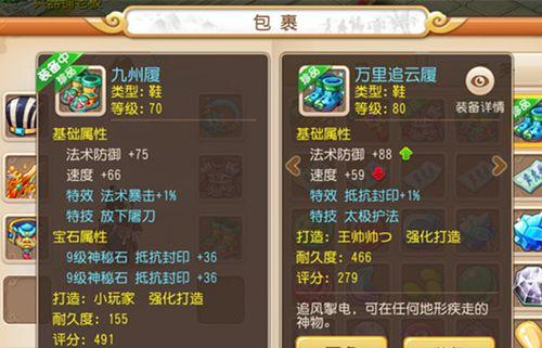 《梦幻西游》龙宫装备如何选择？强力套装有哪些特点？