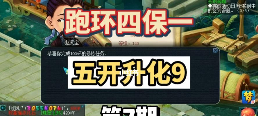 《梦幻西游》双开跑环如何轻松赚十万？每周操作流程是什么？