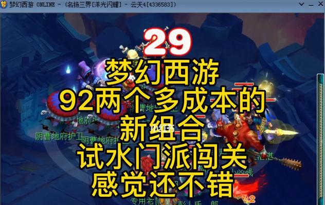《梦幻西游》游戏门派闯关攻略？如何高效通过各门派挑战？