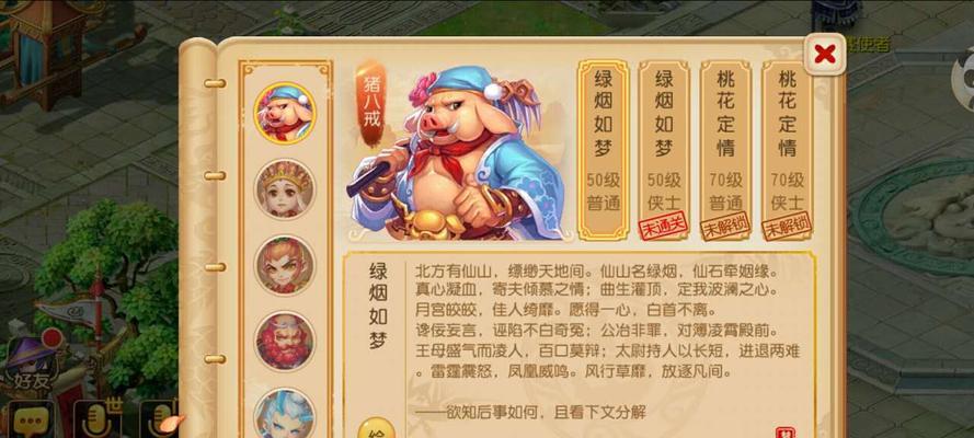 《梦幻西游》门派贡献和侠义值如何获得？