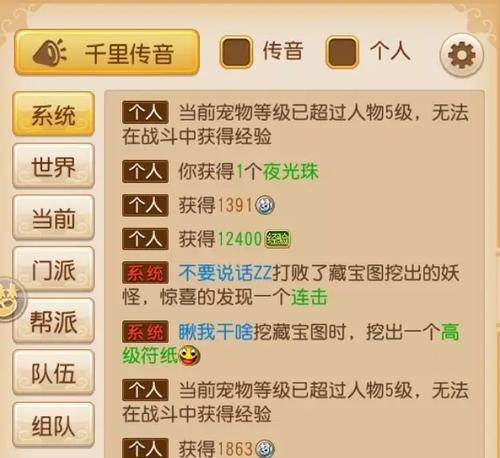 《梦幻西游》门派贡献和侠义值如何获得？