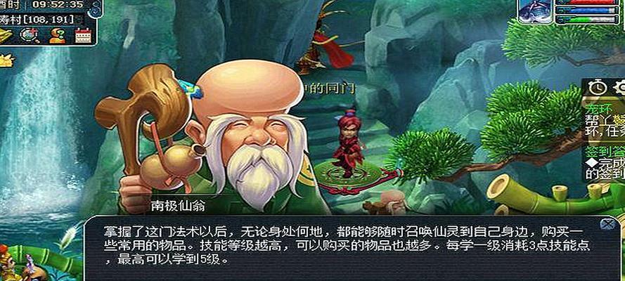 《梦幻西游》中如何选择合适的门派？门派特点及选择策略是什么？