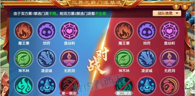 《梦幻西游》中如何选择合适的门派？门派特点及选择策略是什么？