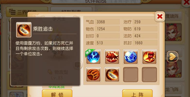 《梦幻西游》秘境降妖最佳阵容选择？如何搭配角色？