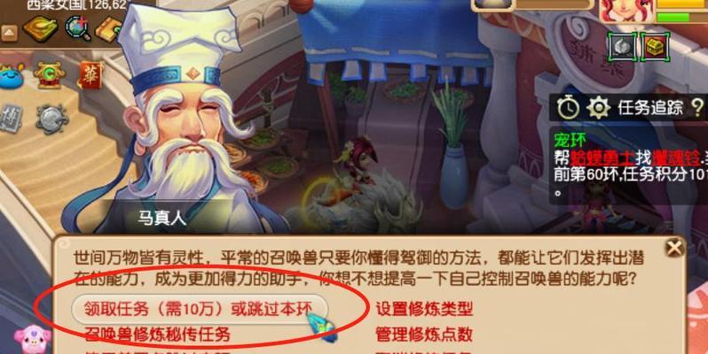 《梦幻西游》跑环师门任务如何快速完成？有哪些高效技巧？