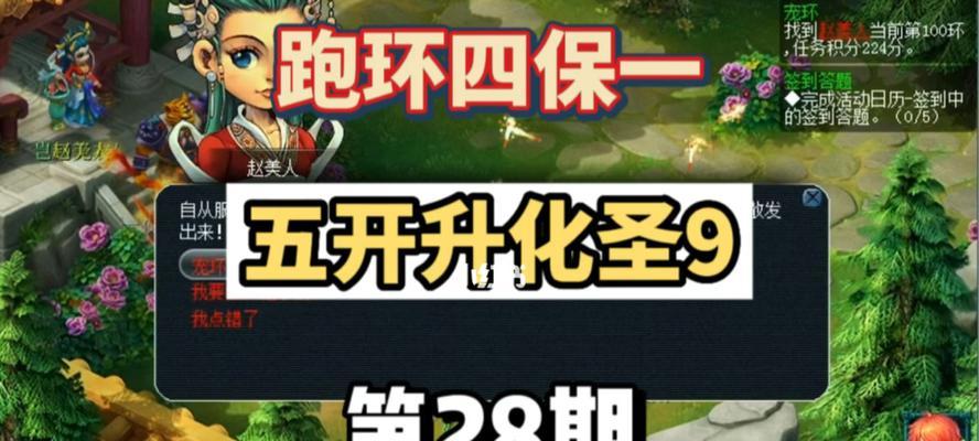 《梦幻西游》跑环师门任务如何快速完成？有哪些高效技巧？