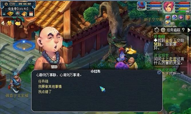 《梦幻西游》跑环师门任务如何快速完成？有哪些高效技巧？