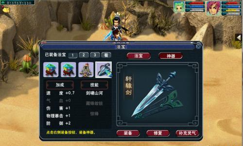 《梦幻西游》平定安邦怎么玩？攻略要点有哪些？