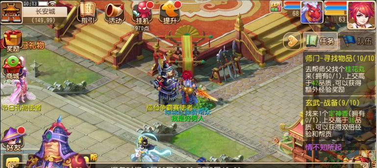《梦幻西游》前尘旧梦章节1-4详细解析？如何快速通关？