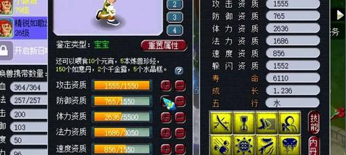 《梦幻西游》中装备耐久度如何提升？有哪些方法可以修复？