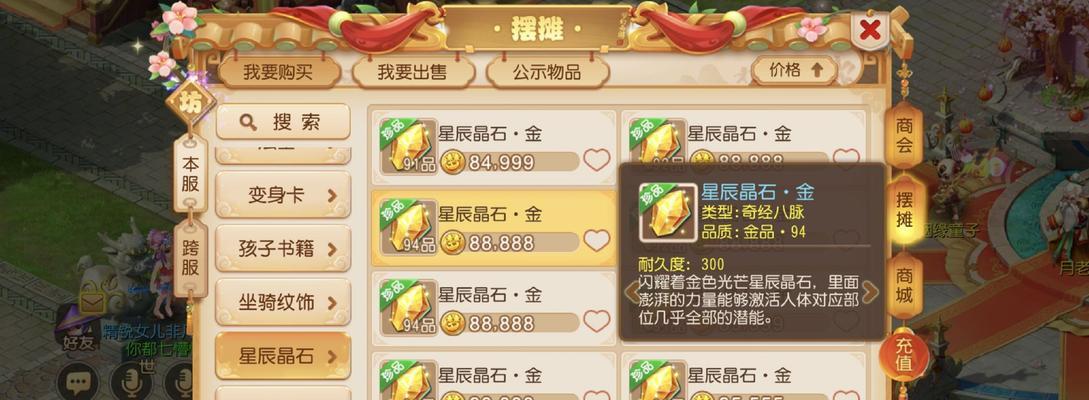 《梦幻西游》中装备耐久度如何提升？有哪些方法可以修复？