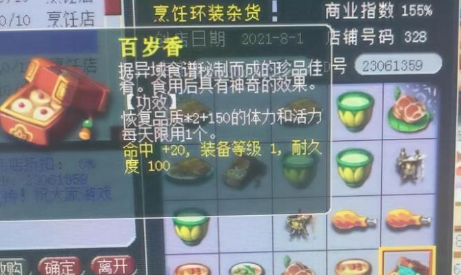 《梦幻西游》中装备耐久度如何提升？有哪些方法可以修复？