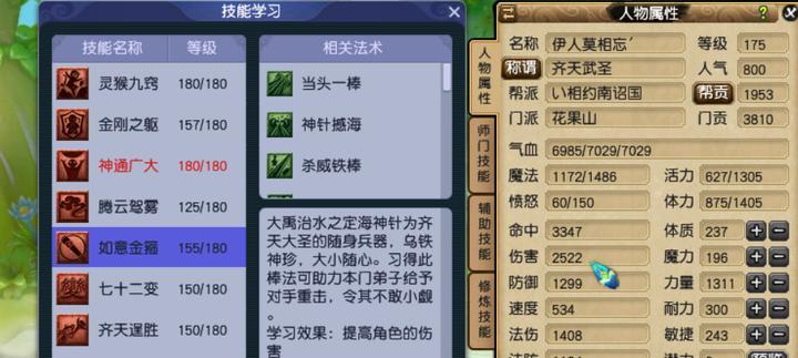 《梦幻西游》三道金箍任务怎么完成？任务奖励有哪些？