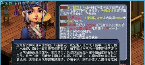 《梦幻西游》师徒任务怎么做？有哪些高效攻略技巧？