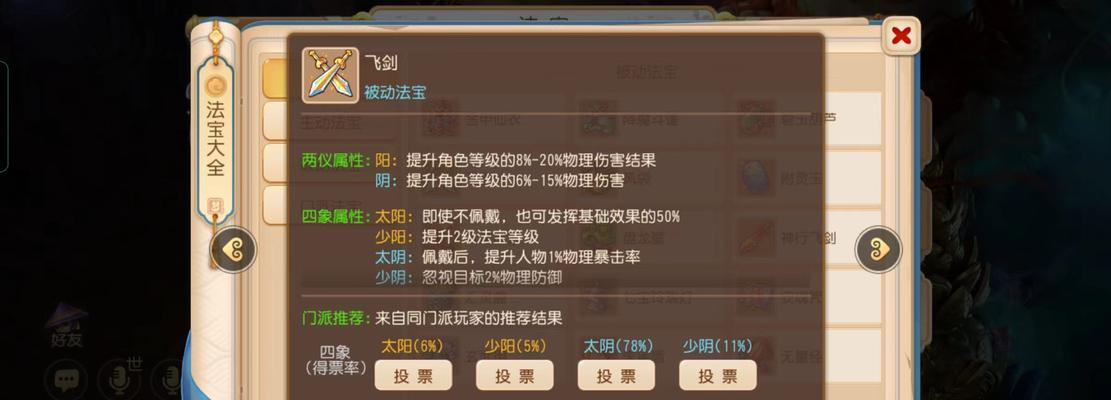 《梦幻西游》狮驼PK助战怎么搭配？助战搭配攻略有哪些？