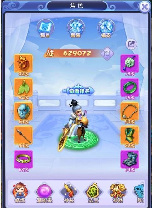 《梦幻西游》网页版patch更新失败怎么办？