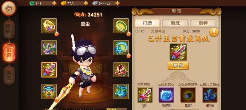 《梦幻西游》侠义值如何快速提升？打造强化装备的秘诀是什么？