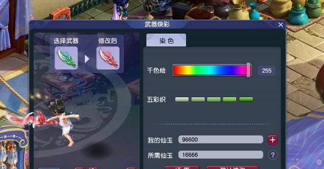 《梦幻西游》中如何高效使用仙玉？有哪些技巧可以提高仙玉的价值？