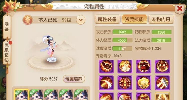 《梦幻西游》修罗影身技能怎么用？使用攻略有哪些常见问题解答？