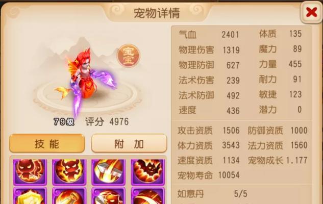 《梦幻西游》修罗影身技能怎么用？使用攻略有哪些常见问题解答？