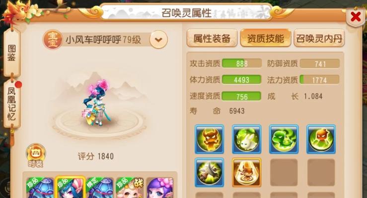 《梦幻西游》血宠召唤兽怎么培养？培养攻略有哪些常见问题？