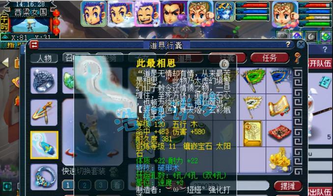 《梦幻西游》第七天雾中仙在哪里？如何找到异兽鉴第七天的雾中仙位置坐标？