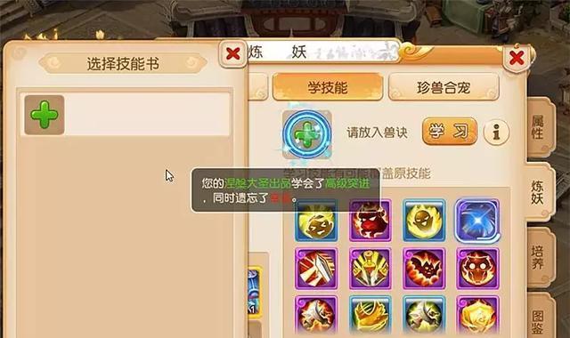 《梦幻西游》异兽鉴第四天吸血鬼在哪里？位置怎么找？