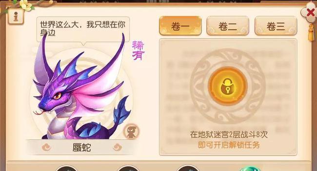 《梦幻西游》第五天如何找到龟丞相？异兽鉴位置在哪里？