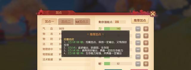 《梦幻西游》阴曹地府门派怎么加点？宝石如何搭配最有效？