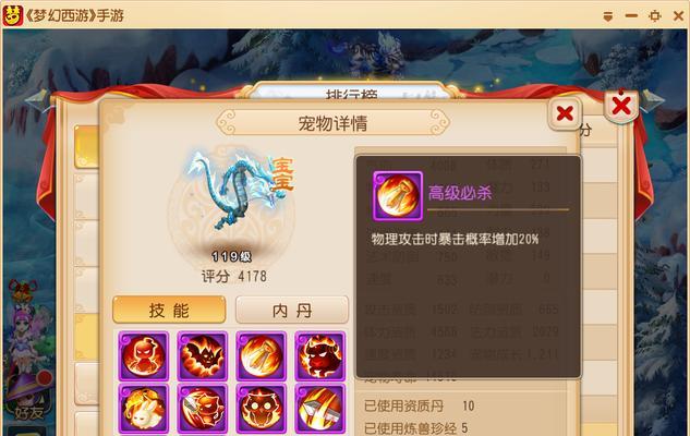 隐身宠物在《梦幻西游》中的性价比如何？购买隐身宠物需要注意哪些问题？