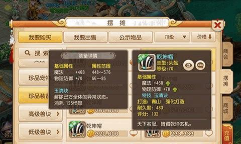 《梦幻西游》幽冥书生炼妖打书怎么玩？攻略要点有哪些？