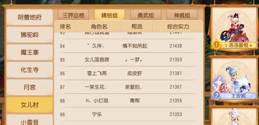 《梦幻西游》查看服务器等级限制的方法是什么？