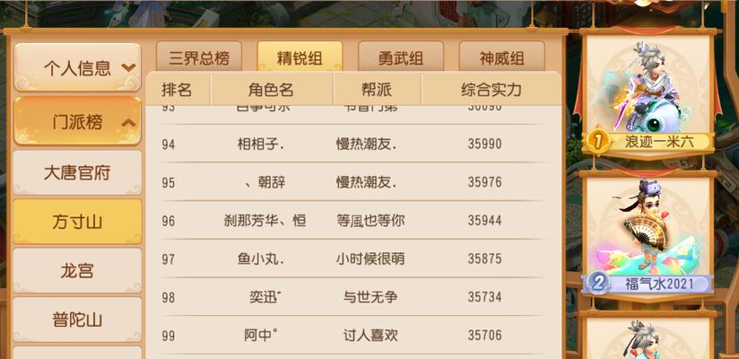 《梦幻西游》查看服务器等级限制的方法是什么？