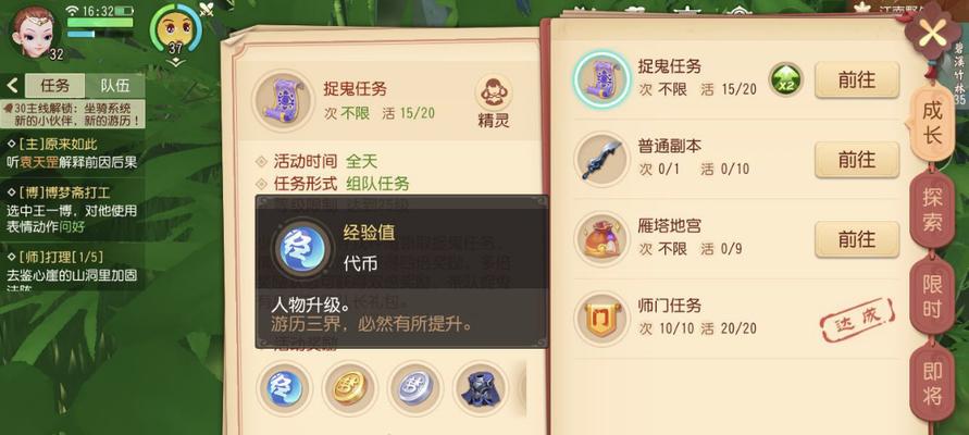 《梦幻西游》查看服务器等级限制的方法是什么？
