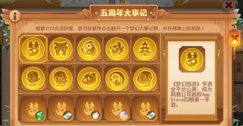《梦幻西游》中如何获得称号？称号的获取方法和条件是什么？