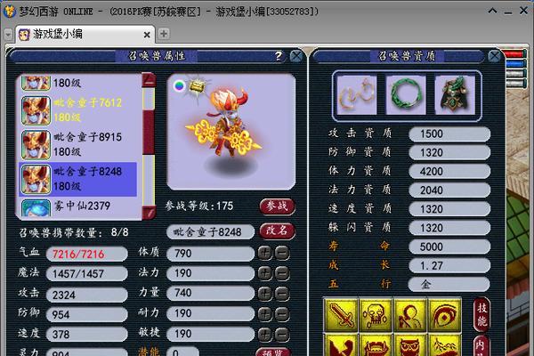 《梦幻西游》武器双加20以上如何打造？瞬间爆炸的秘诀是什么？
