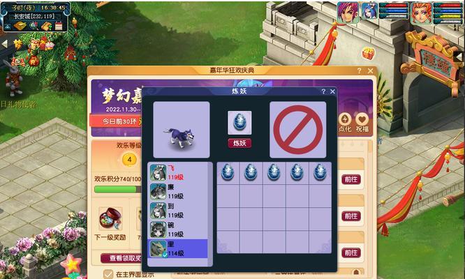 《梦幻西游》中的“锁”有哪些类型？如何解锁？