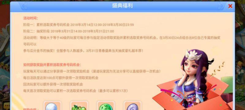 《梦幻西游手游》如何快速刷活跃度？活跃度获取方法有哪些？