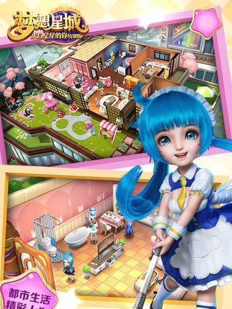 《梦想星城》个人成就如何获得？有哪些成就解锁技巧？
