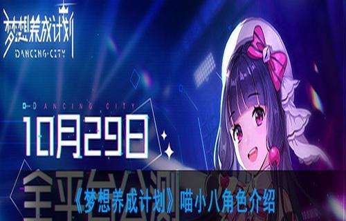 《梦想养成计划》舞步收集攻略是什么？如何快速掌握游戏舞步？