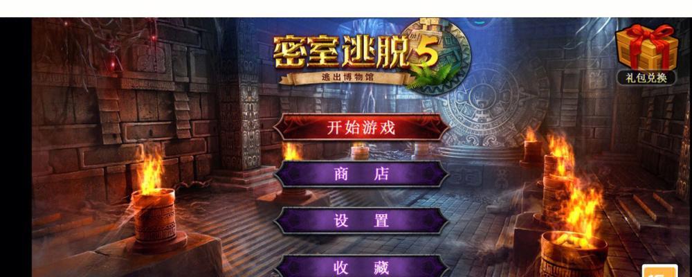 《密室逃脱5》第二关如何破解？画像隐藏的秘密是什么？